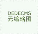 最初阐发了安徽省建材行业的将来前趋向